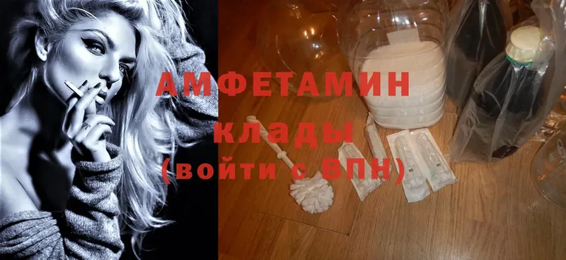 Amphetamine Розовый  Гуково 