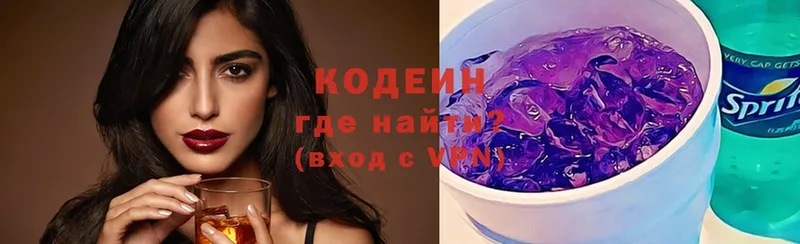 Кодеиновый сироп Lean Purple Drank  Гуково 