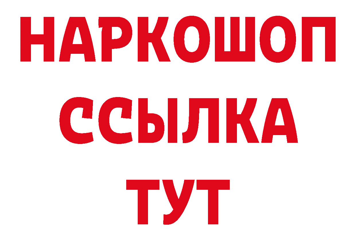 МДМА VHQ рабочий сайт нарко площадка кракен Гуково